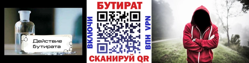 Купить  Лыткарино  БУТИРАТ BDO 33% 
