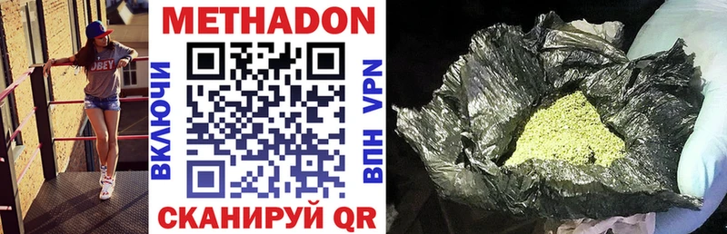 Купить закладки  Лыткарино  МЕТАДОН VHQ 