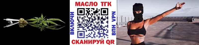 Купить  Лыткарино  ТГК концентрат 